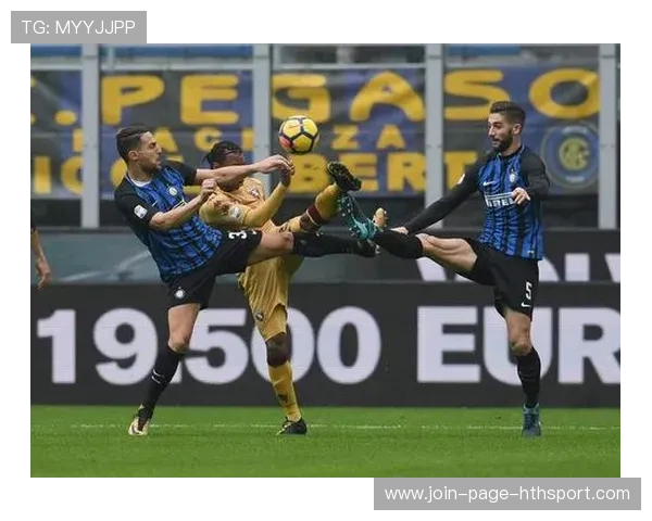 国际米兰外线推进质量提升成功切入禁区前沿