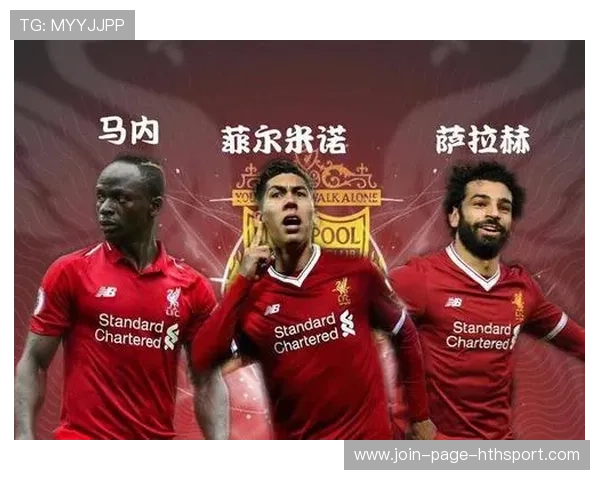 利物浦进攻端依赖核心发挥：从个人火力到团队协同的破门逻辑